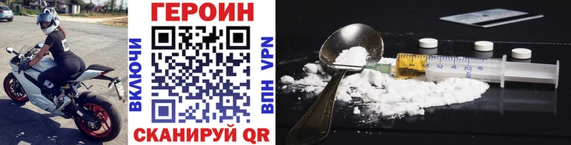 ГЕРОИН Heroin  Купить закладки  Алексеевка 