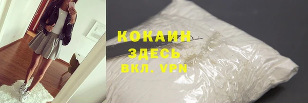 кокаин премиум Волоколамск