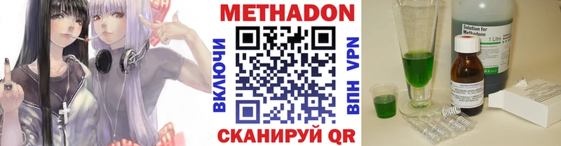 Метадон кристалл  Купить где  Алексеевка 