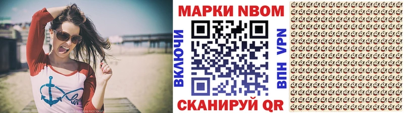 Марки NBOMe 1,8мг  Купить  Алексеевка 